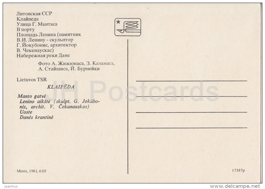 G. Mantas street - Lenin square - Port - Klaipeda - 1981 - Lithuania USSR - unused - JH Postcards