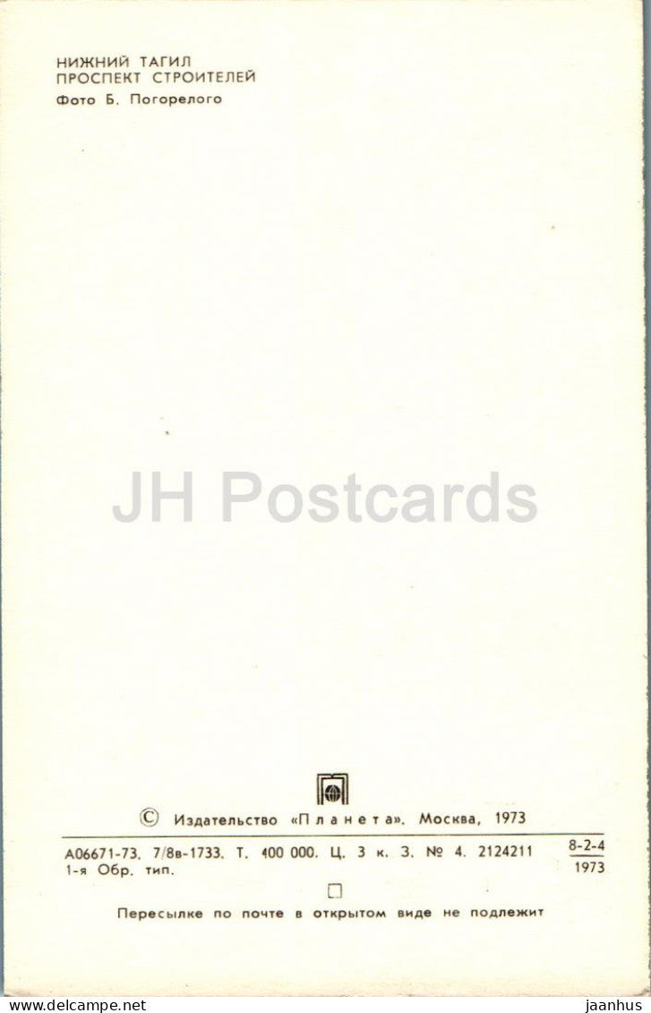 Nischni Tagil – Builders Avenue – Prospekt – Abgeordnete – 1973 – Russland UdSSR – unbenutzt