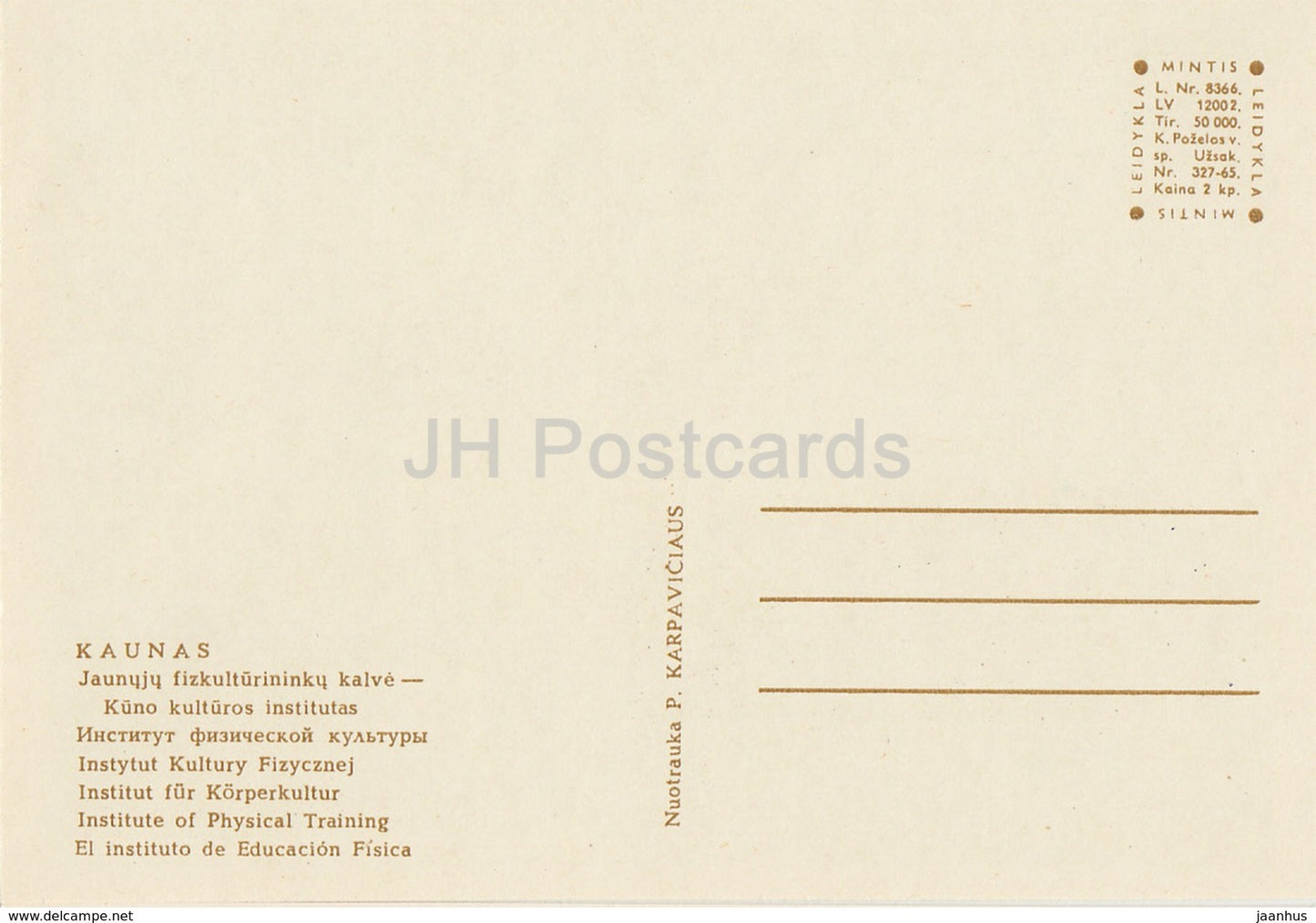 Kaunas - Institute of Physical Training - 1965 - Lithuania USSR - unused - JH Postcards