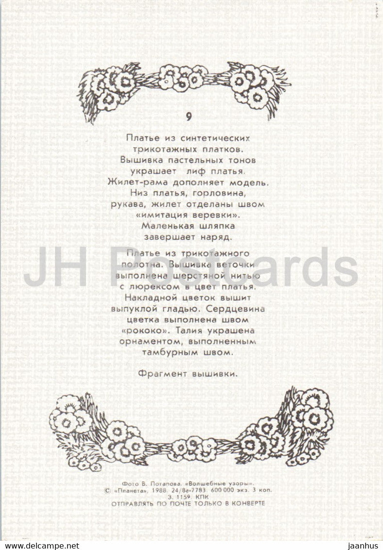 robe - 2 - Mode Femme - femme - 1988 - Russie URSS - inutilisé