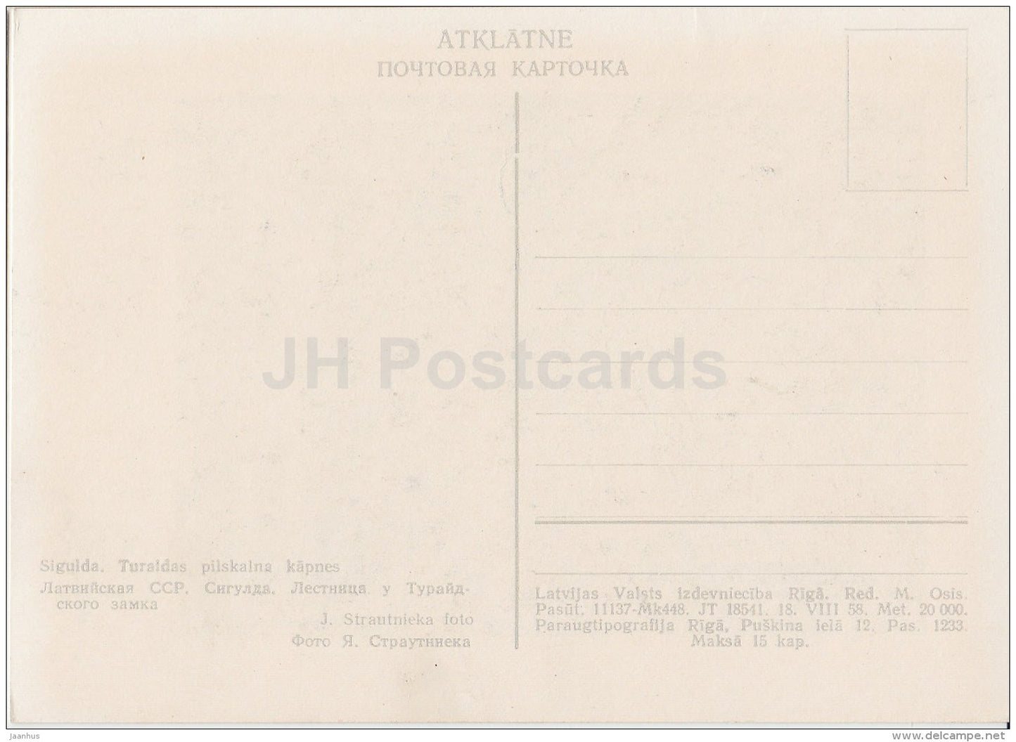 stairway near Turaida castle - Sigulda - old postcard - Latvia USSR - unused - JH Postcards