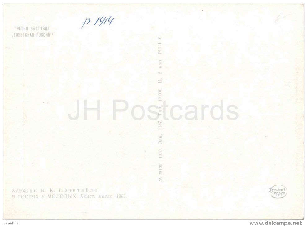 painting by V. Nechitaylo - Visiting young , 1967 - russian art - unused - JH Postcards