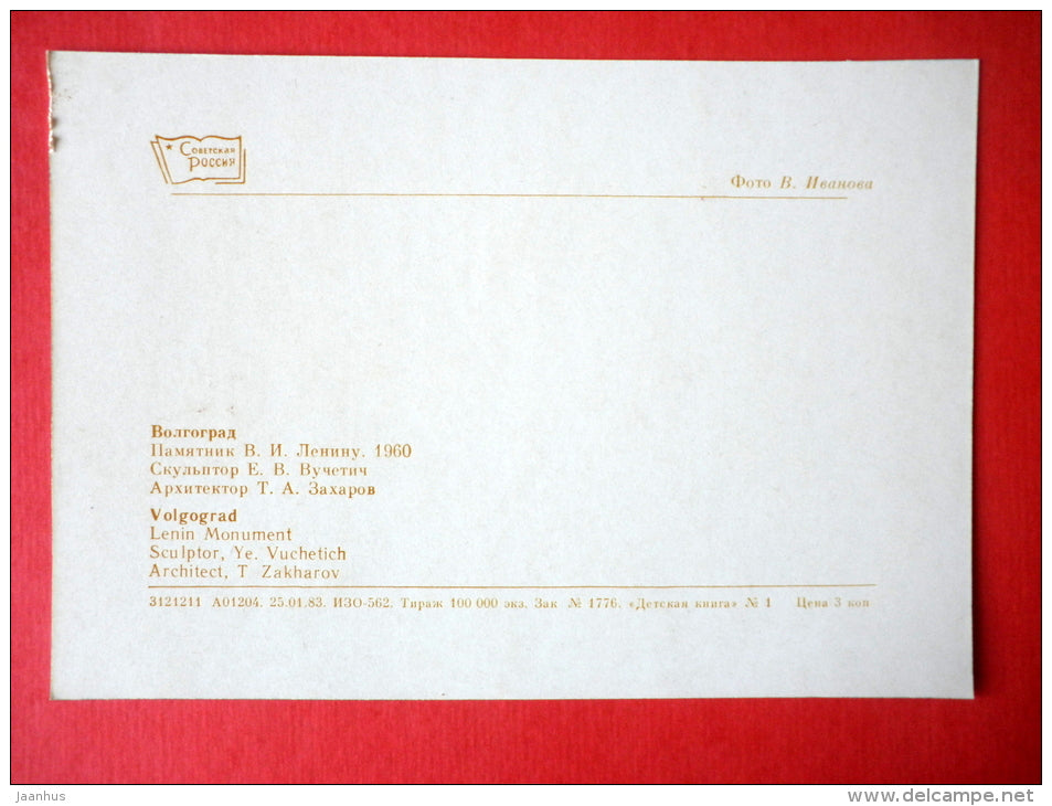 Lenin monument - Volgograd - 1983 - USSR Russia - unused - JH Postcards