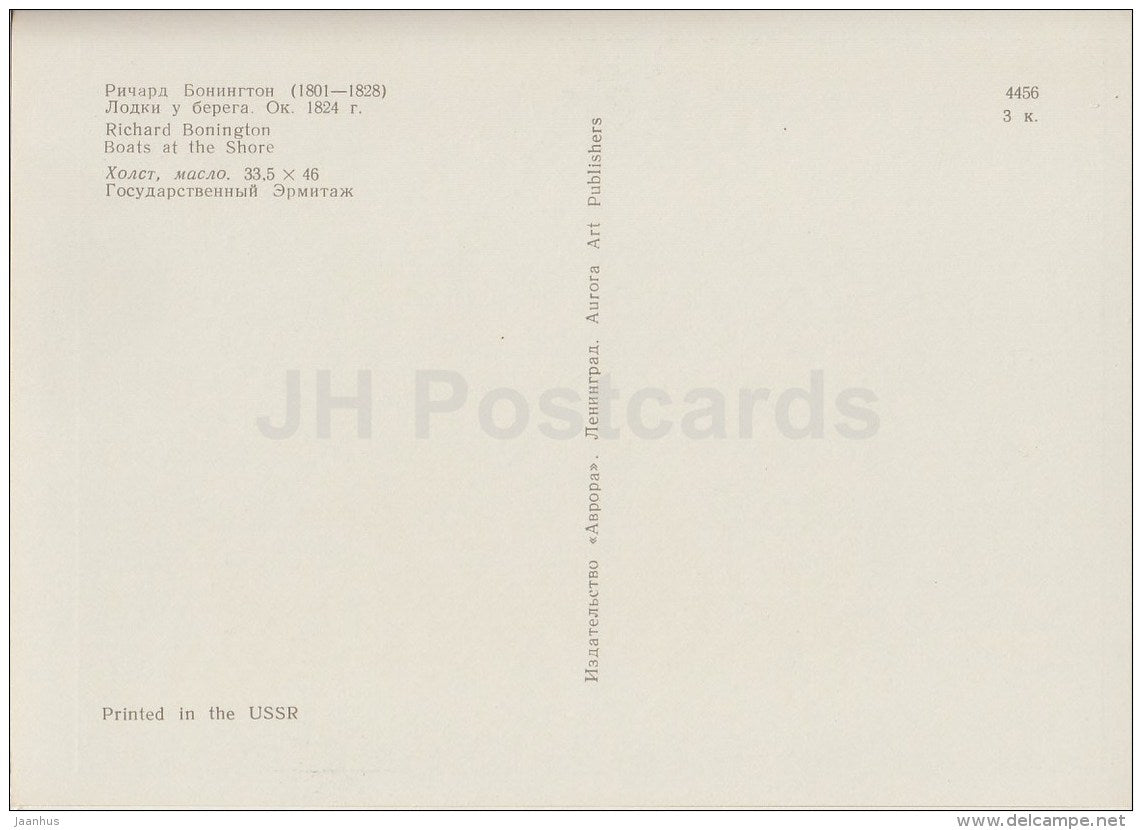 painting by Richard Bonington - Boats at the Shore , 1824 - Engish Art - 1970 - Russia USSR - unused - JH Postcards