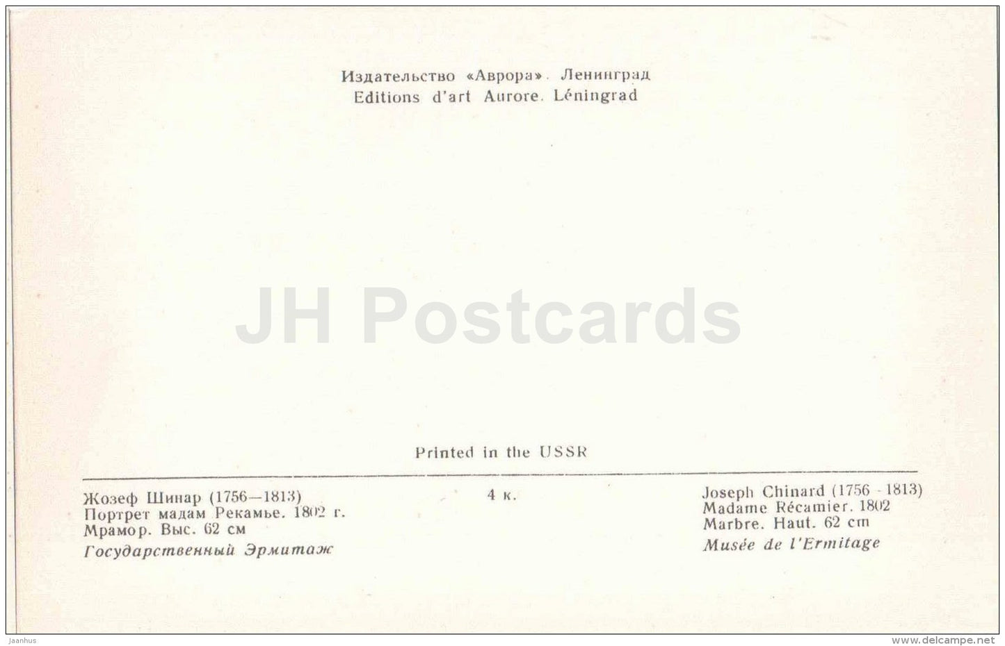 sculpture by Joseph Chinard - Madame Recamier , 1802 - woman - french art - unused - JH Postcards