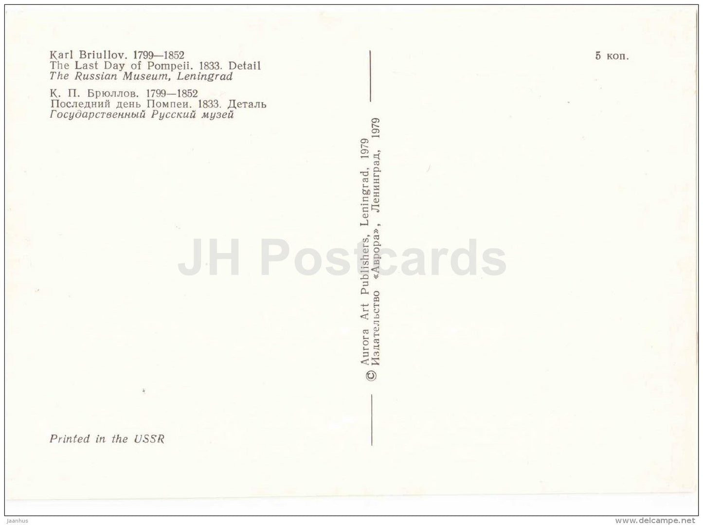 painting by K. Bryullov - Last Day of Pompeii , 1833 - detail - woman - 3 - Russian art - 1979 - Russia USSR - unused - JH Postcards