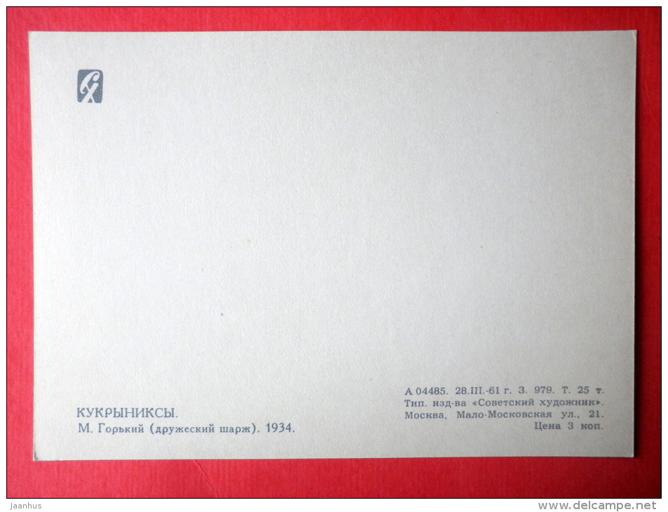 illustration by Kukryniksy - M. Gorky , 1934 - caricature - 1961 - Russia USSR - unused - JH Postcards