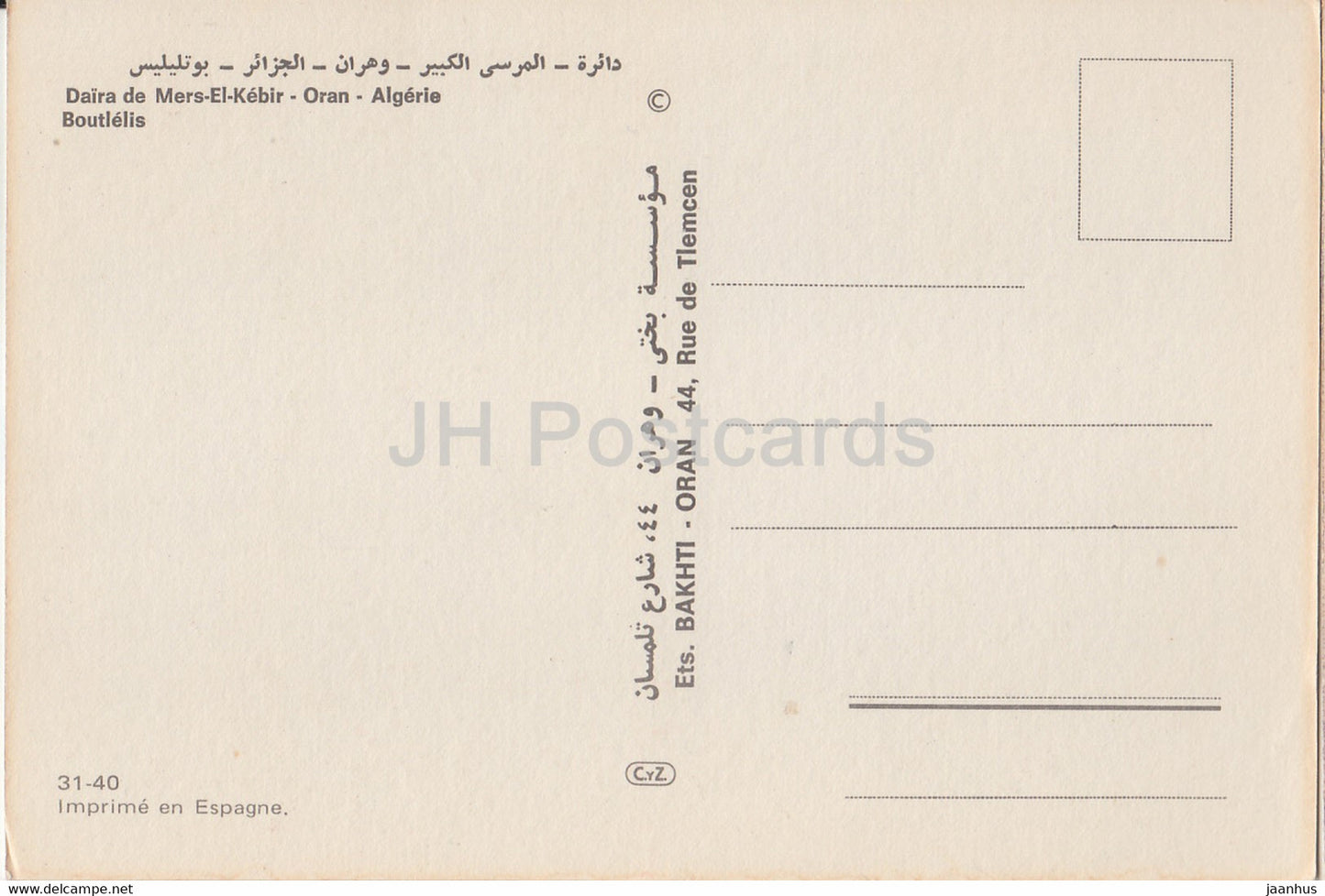 Boutlelis - Daira de Mers El Kebir - Oran - Algeria - unused
