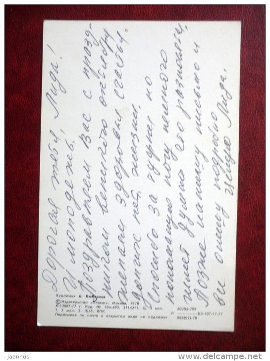 October revolution anniversary - by A. Lyubeznov - red flag - 1978 - Russia USSR - used - JH Postcards