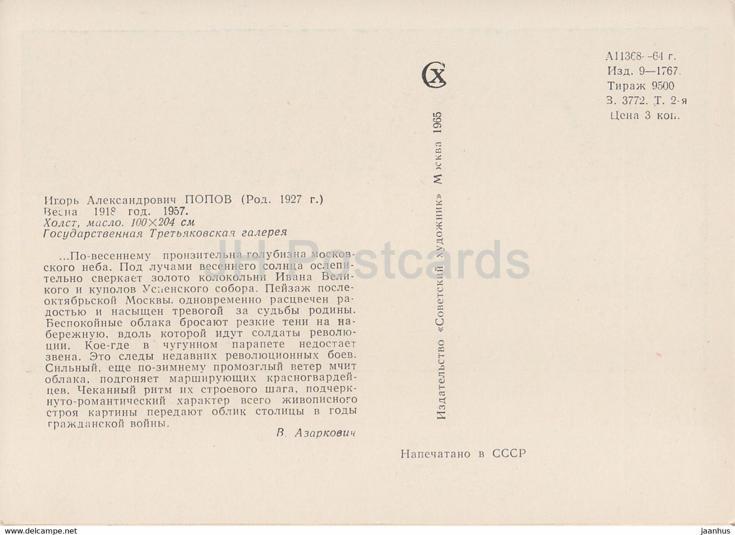 Gemälde von Igor Popov – Der Frühling – Russische Kunst – 1965 – Russland UdSSR – unbenutzt