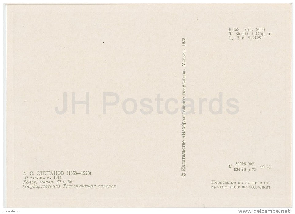 painting by A. Stepanov - Left... , 1914 - horses Russian art - Russia USSR - 1978 - unused - JH Postcards