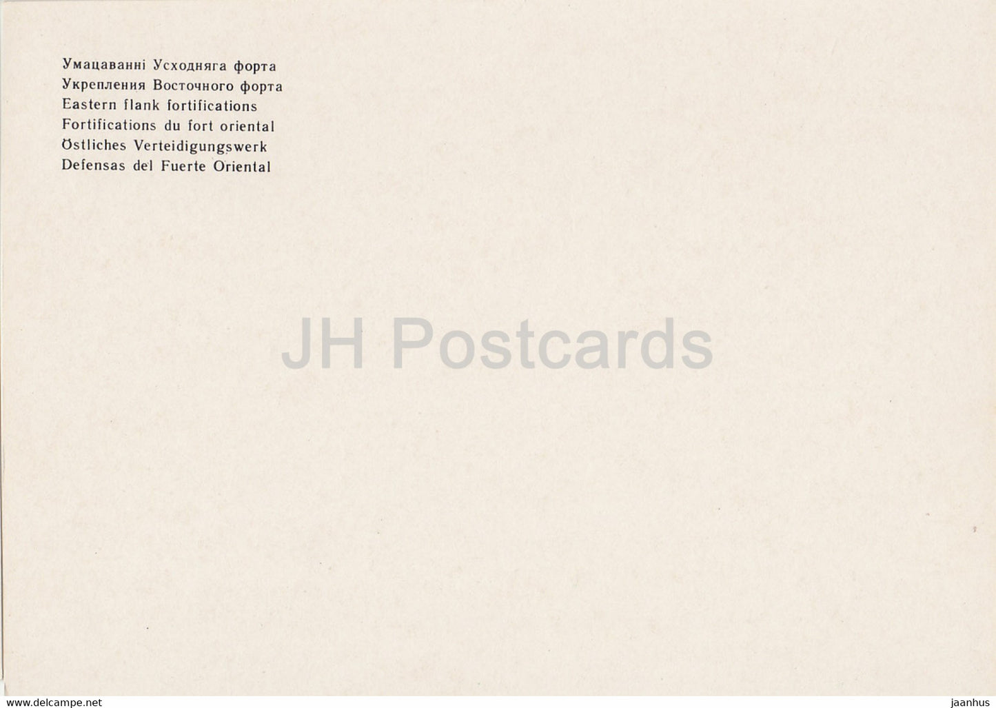 Festung Brest – Ostflankenbefestigungen – 1984 – Weißrussland, UdSSR – unbenutzt
