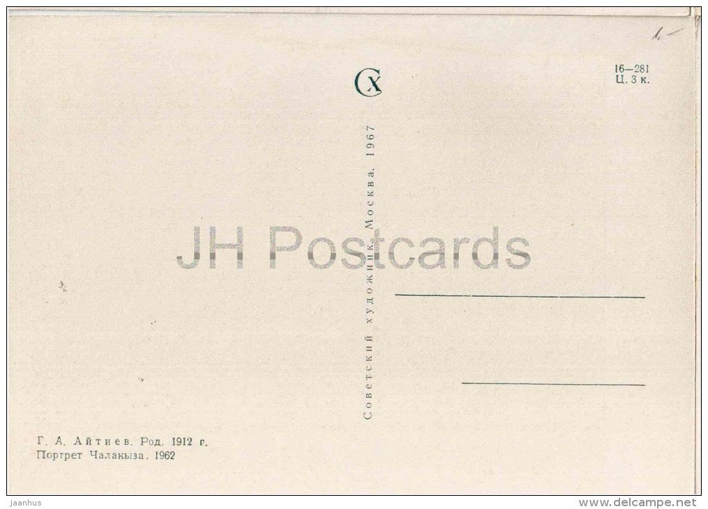 painting by G. Aytiev - Portrait of Chalakyz , 1962 - kyrgyz art - unused - JH Postcards