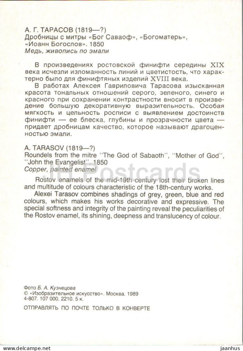 Rondelle aus der Mitra von A. Tarasov – Emaille-Kunsthandwerk von Rostov Finift – Kunst – 1989 – Russland UdSSR – unbenutzt
