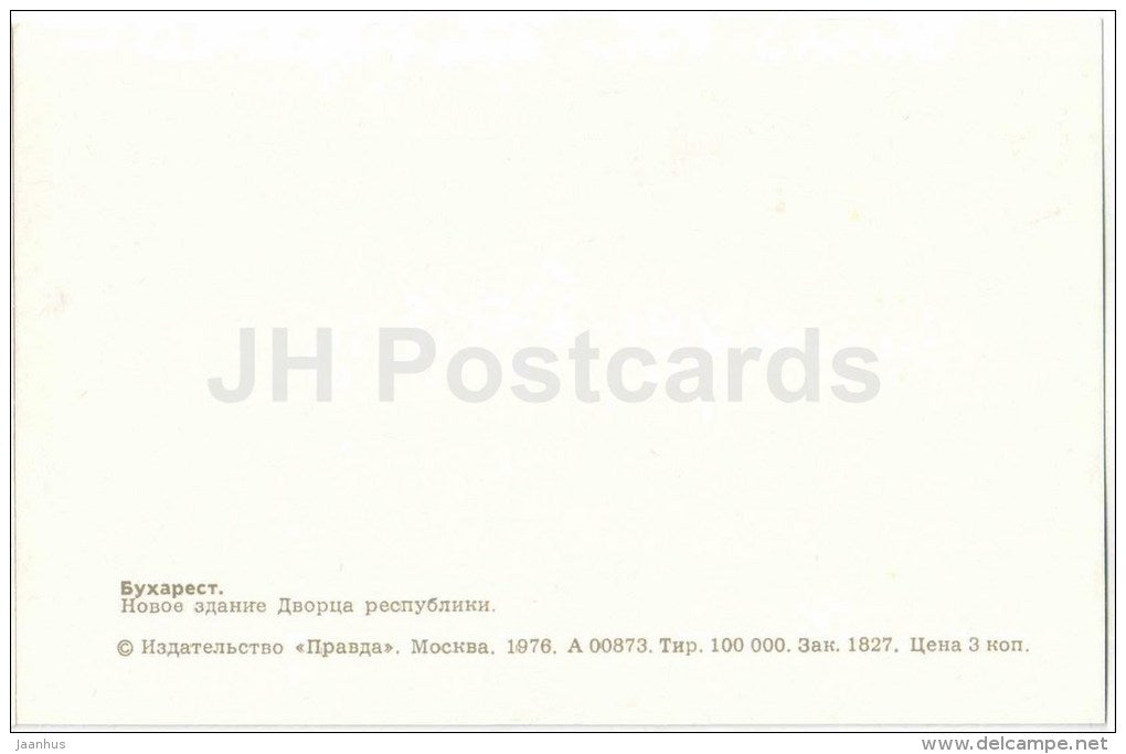 new building of Republican Palace - Bucharest - Bucuresti - 1976 - Romania - unused - JH Postcards