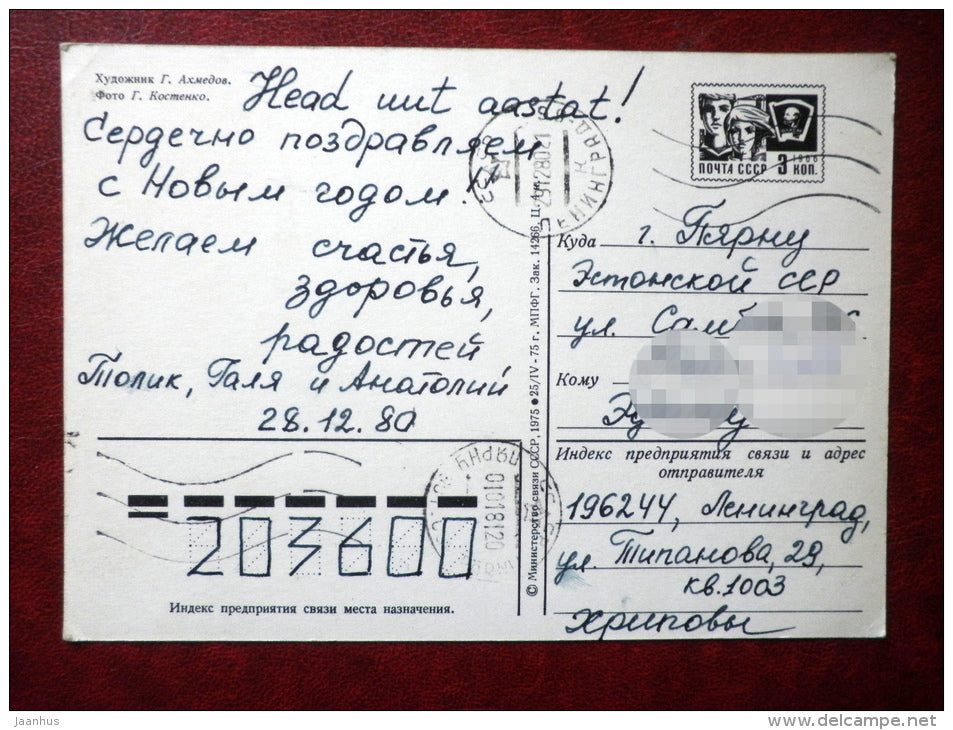 New Year Greeting card - winter forest - bullfinch - bird - 1975 - Russia USSR - used - JH Postcards