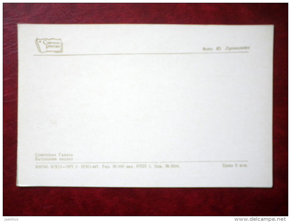 rosemary bloomed - Soviet Harbors - 1971 - Russia USSR - unused - JH Postcards