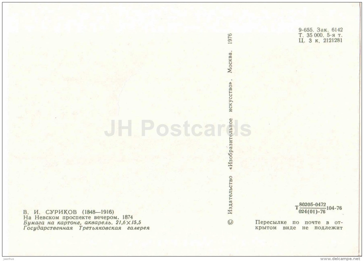 painting by Vasily Surikov - On Nevsky Prospekt in the evening , 1874 - aquarelle - russian art - Russia USSR - unused - JH Postcards