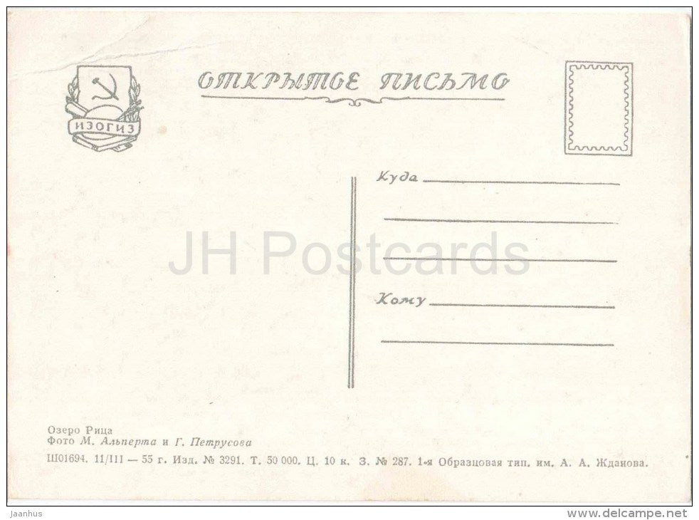 Lake Ritsa - 2 - Abkhazia - Caucasus - 1955 - Georgia USSR - unused - JH Postcards