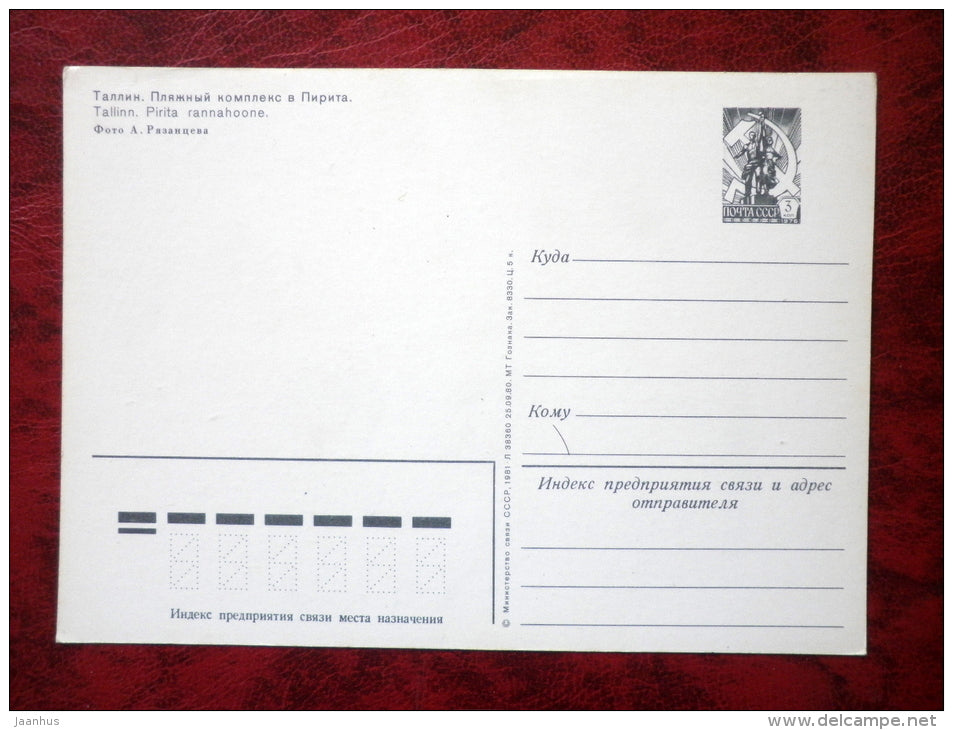 beach building complex - Tallinn - 1981 - Estonia - USSR - unused - JH Postcards