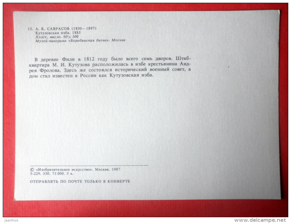 Painting by A. Savrasov - Kutuzov Hut , 1885 - Borodino Battle of 1820s - 1987 - Russia USSR - unused - JH Postcards