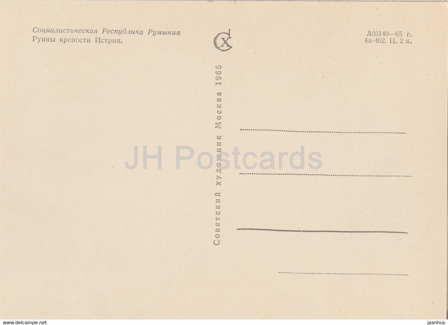 Istria Fortress ruins - 1965 - Romania - unused