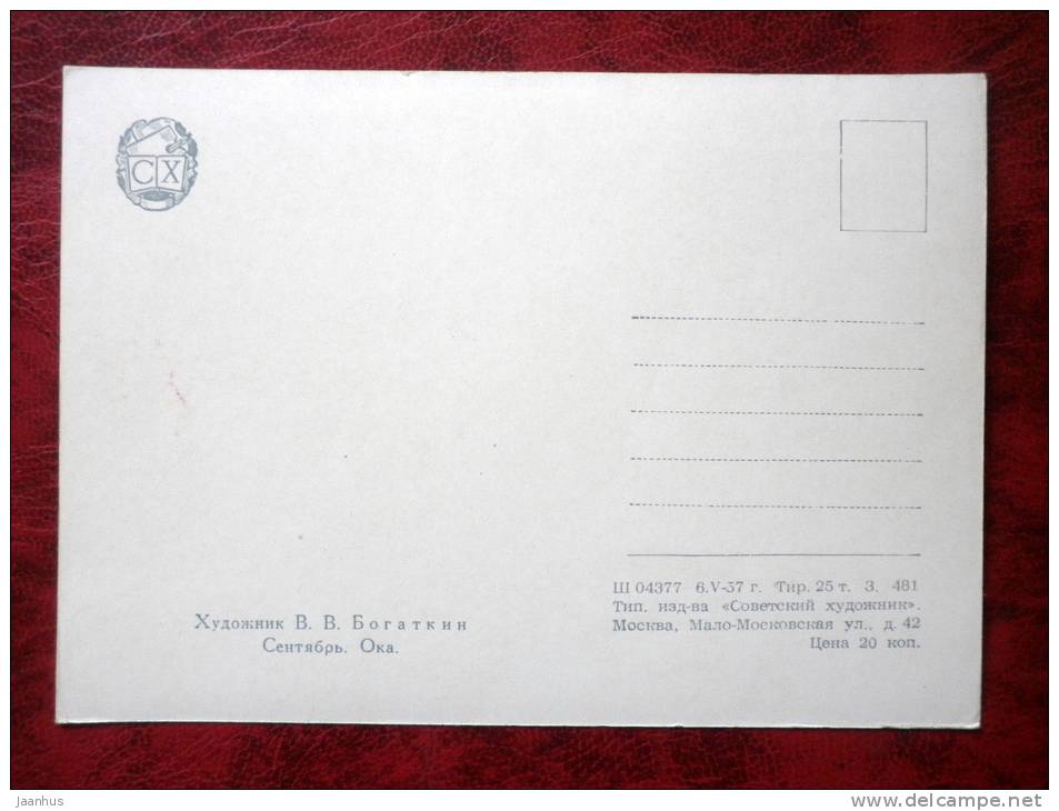 Painting by V. V. Bogatkin - September, Oka river - chapel - russian art - unused - JH Postcards