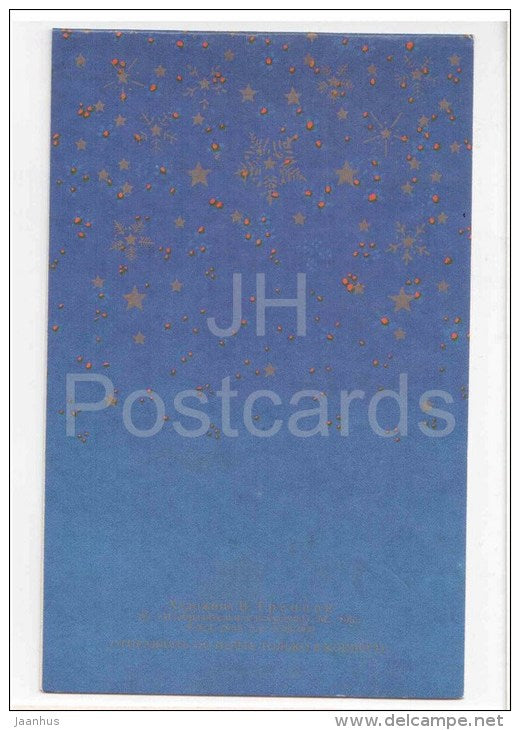 New Year Greeting Card by V. Treptsov - clock - fir tree - 1986 - Russia USSR - used - JH Postcards