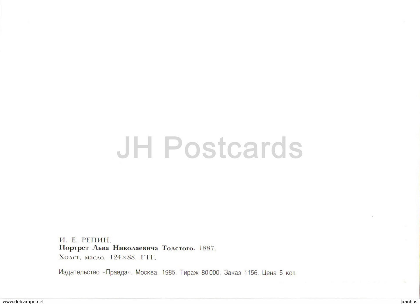 peinture d'Ilya Repin - Portrait de l'écrivain russe Léon Tolstoï - Art russe - 1985 - Russie URSS - inutilisé