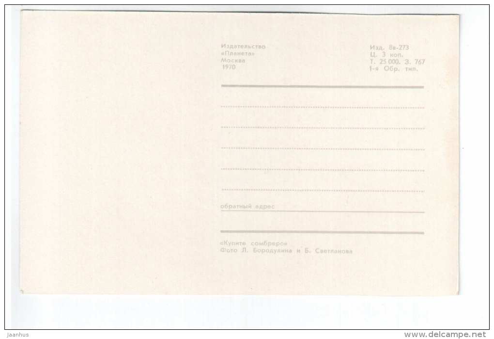 Buy sombrero - 1970 - Mexico - unused - JH Postcards