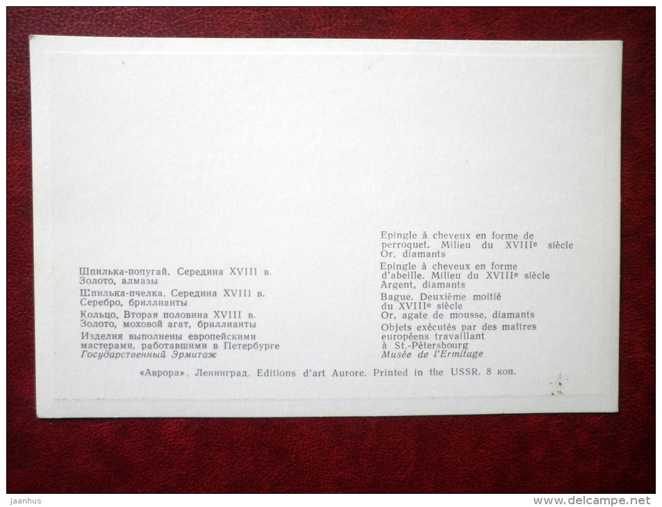Hairpin-parrot , hairpin-bee , Ring - 18th century - Western European Jewelry - 1971 - Russia USSR - unused - JH Postcards