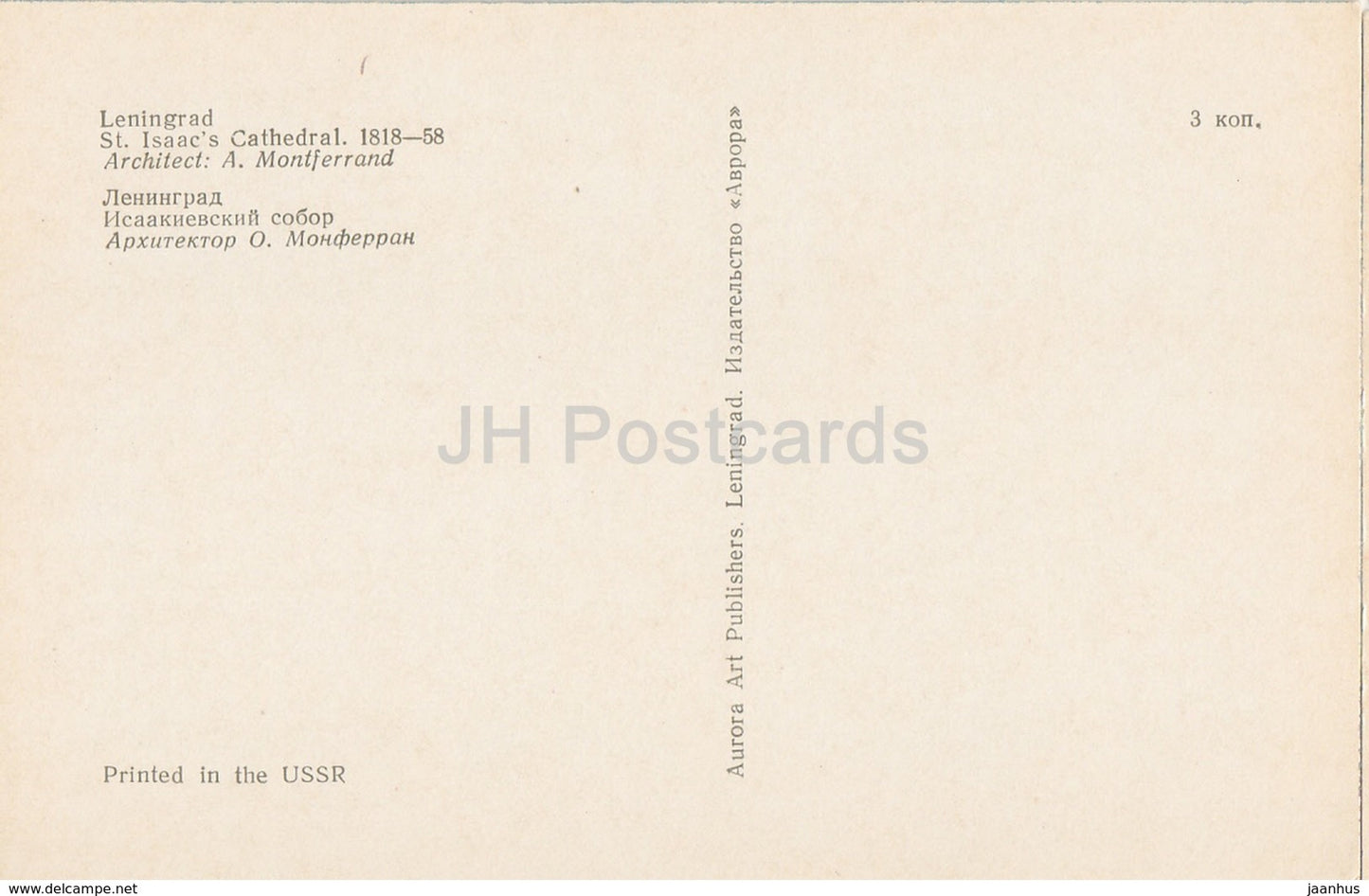 Leningrad - St. Petersburg - St. Isaac' s Cathedral - 1974 - Russia USSR - unused - JH Postcards