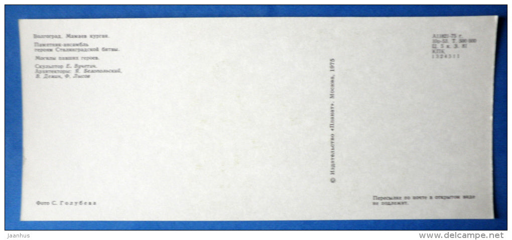 Graves of fallen heroes - Mamayev Kurgan - 1975 - Russia USSR - unused - JH Postcards