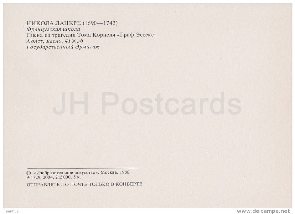 painting by Nicolas Lancret - Scene from the Tragedy Le Comte d'Essex - French art - Russia USSR - 1986 - unused - JH Postcards