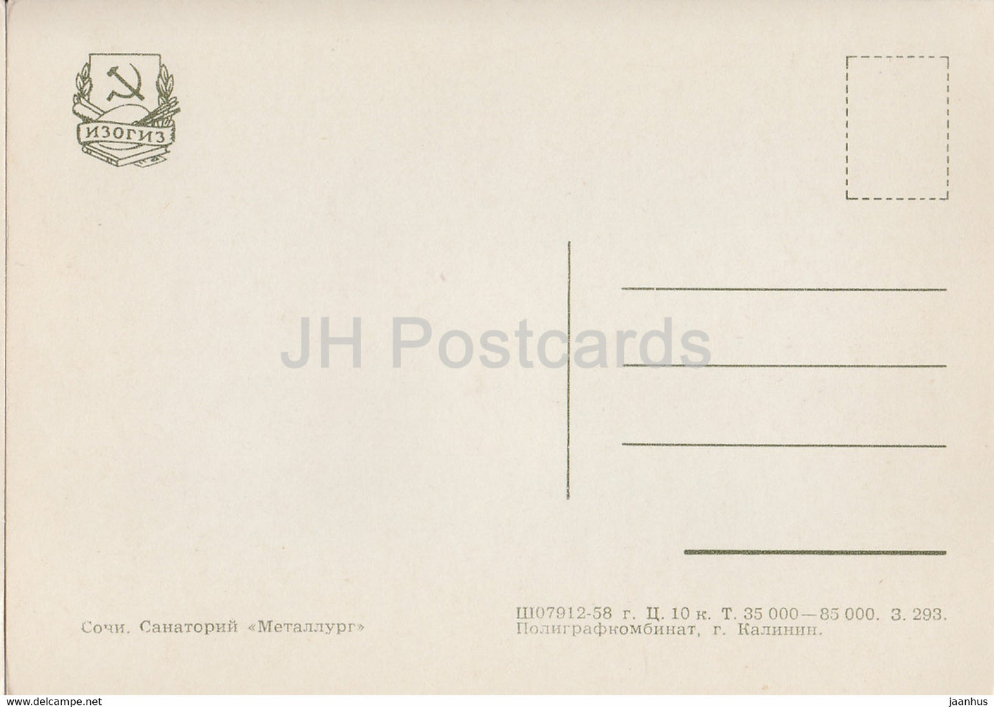 Sochi - sanatorium Metallurg - 1958 - Russia USSR - unused