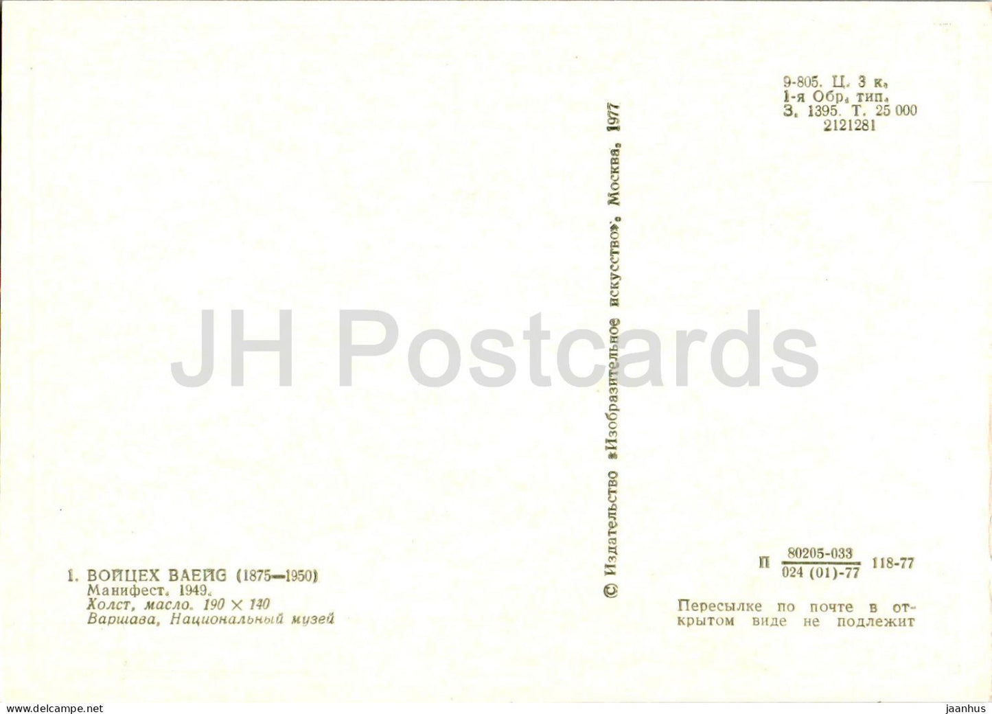 painting by Wojciech Weiss - Manifesto - Polish art - 1977 - Russia USSR - unused