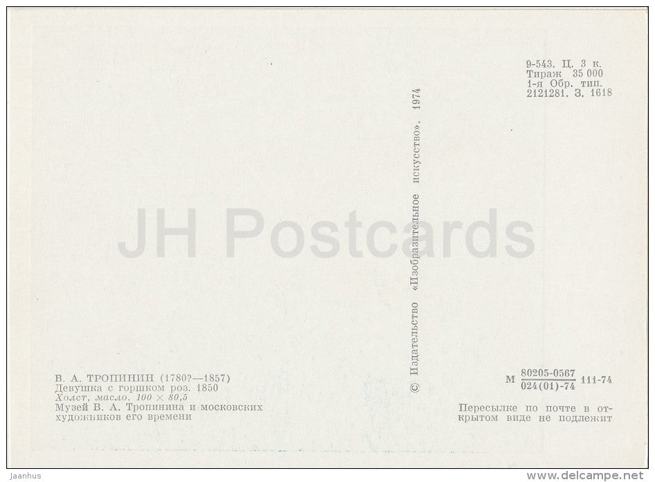 painting by V. Tropinin - Young woman with a bucket of roses , 1850 - Russian art - 1974 - Russia USSR - unused - JH Postcards