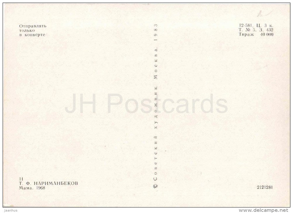 painting by T. Narimanbekov - Mother , 1968 - old woman - azerbaijan art - unused - JH Postcards