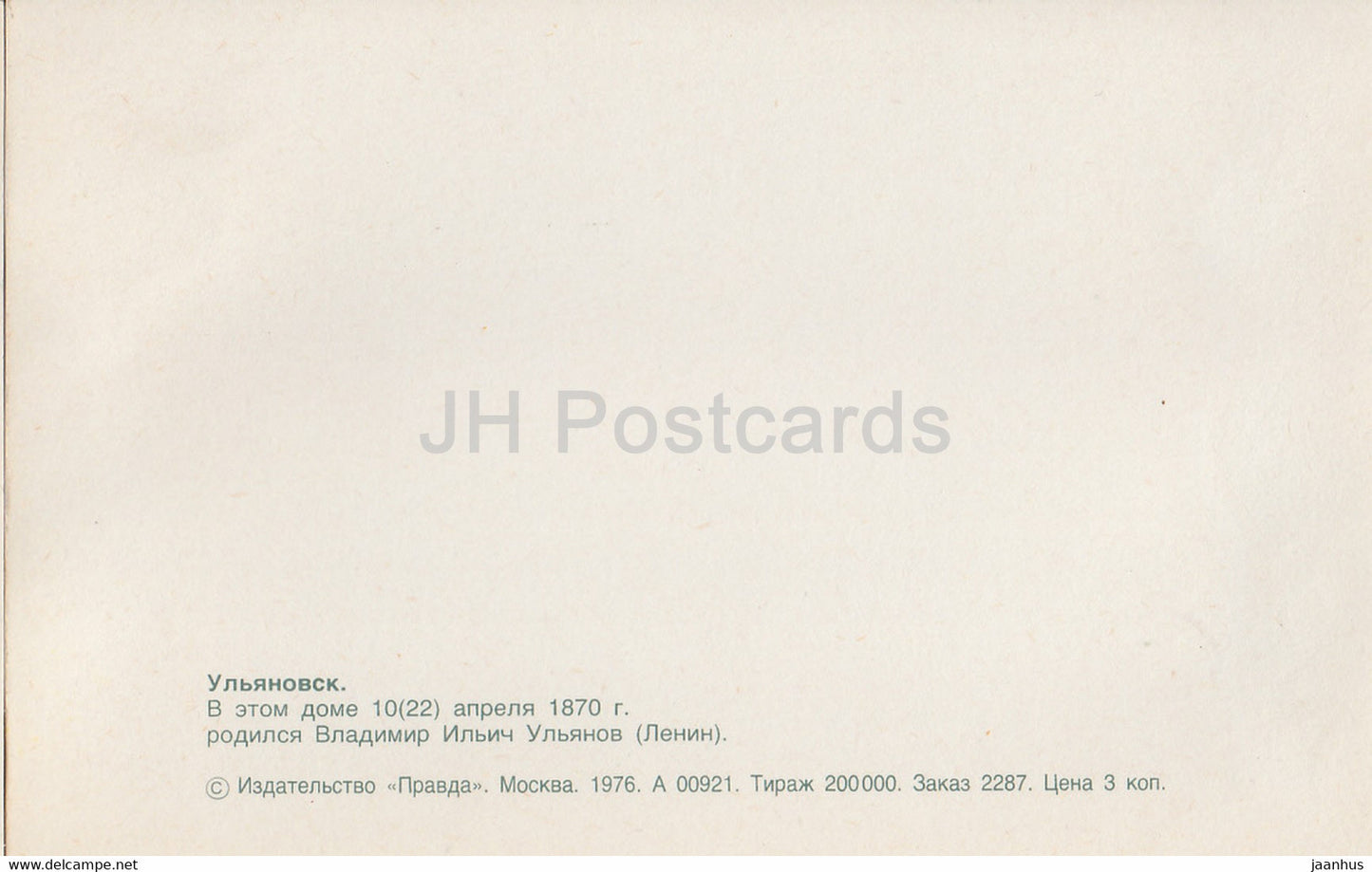 Ulyanovsk - Lenin Birth House - 1976 - Russia USSR - unused