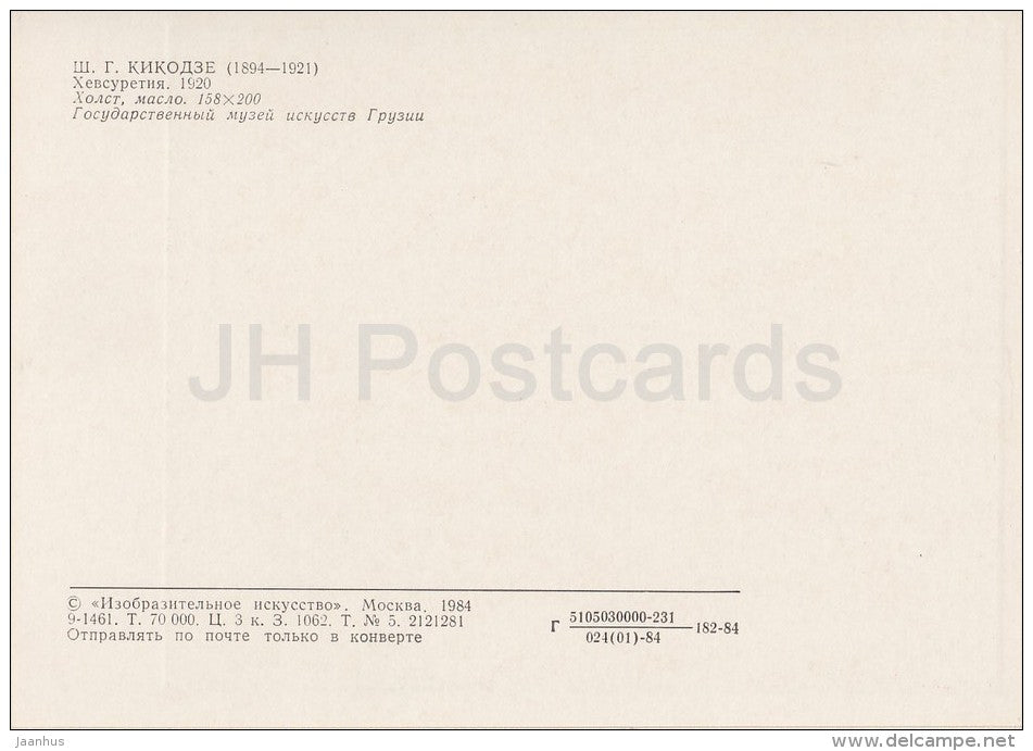 painting by Sh. Kikodze - Khevsureti , 1920 - Georgian art - Russia USSR - 1984 - unused - JH Postcards