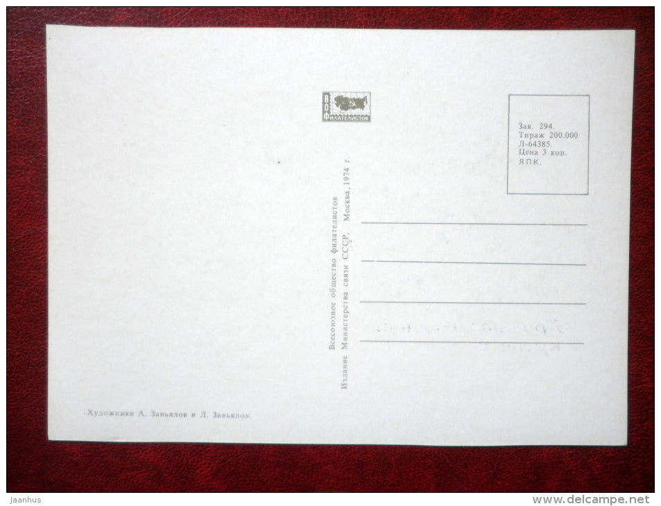 Antisubmarine cruiser - by Zavyalov - warship - soviet - 1974 - Russia USSR - unused - JH Postcards