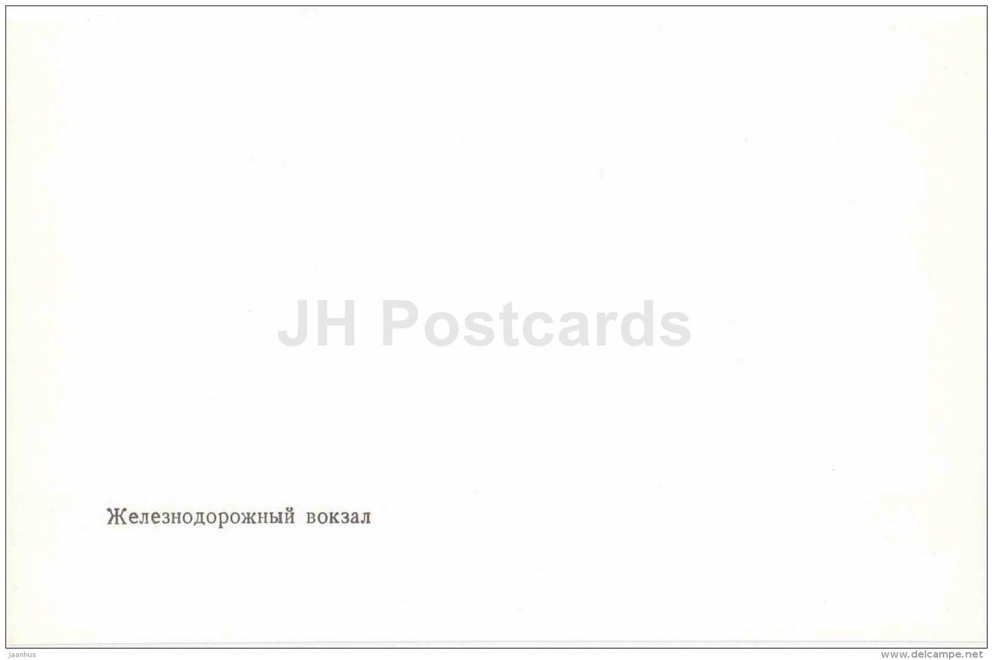 railway station - Vologda - 1984 - Russia USSR - unused - JH Postcards
