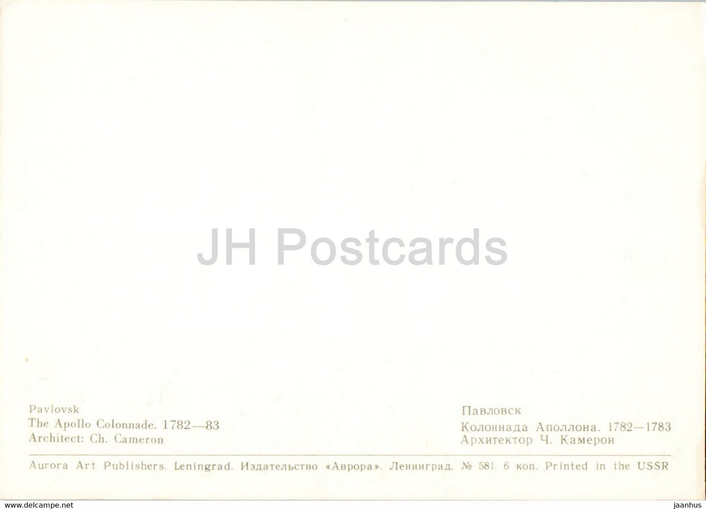 Pavlovsk - The Apollo Colonnade. 1782-83 - 1 - Russia - USSR - 1972 - unused