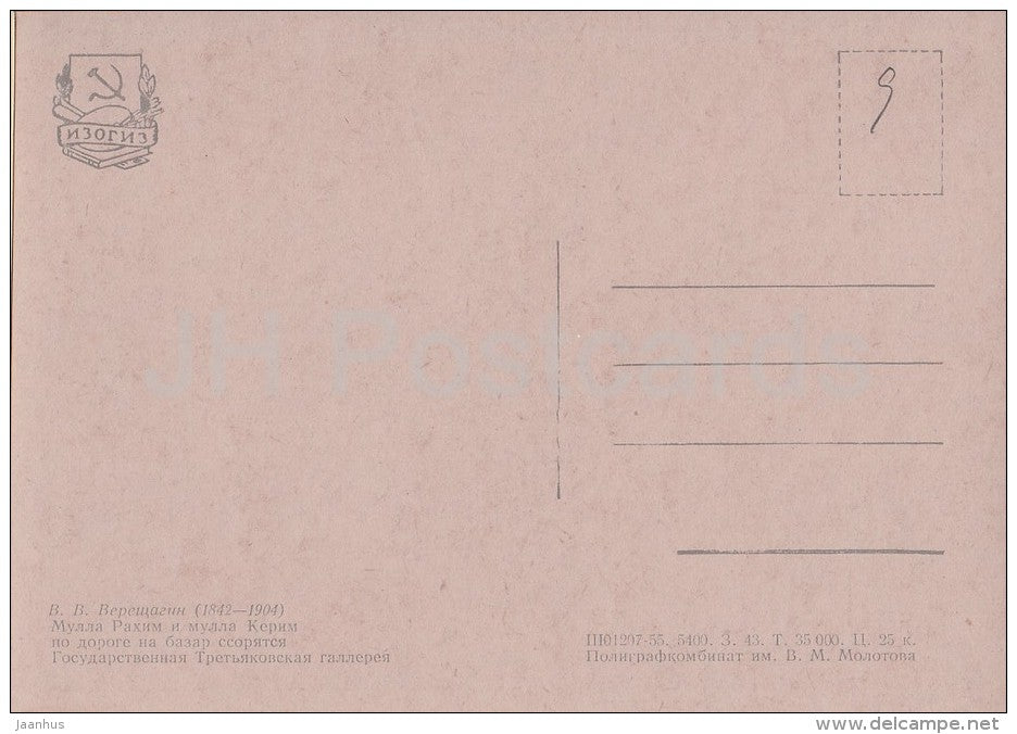 painting by V. Vereshchagin - Mullah Rahim and Mullah Karim - donkey - Russian art - 1955 - Russia USSR - unused - JH Postcards