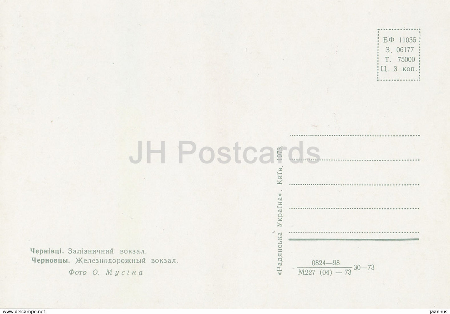 Czernowitz – Bahnhof – 1973 – Ukraine UdSSR – unbenutzt