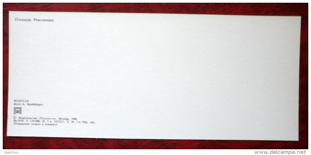 Revolution Square - Vologda - 1980 - Russia USSR - unused - JH Postcards