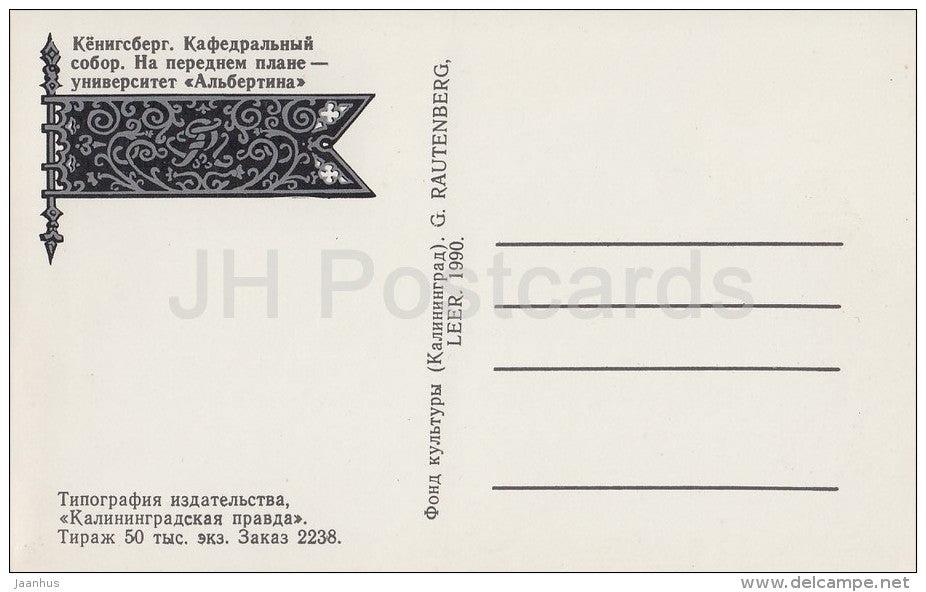 Cathedral Church - University Albertina - Kaliningrad - Königsberg - 1990 - Russia USSR - unused - JH Postcards