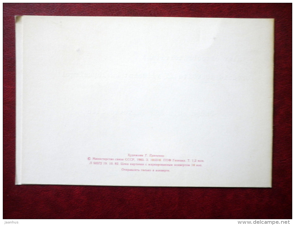 October revolution anniversary - by T. Panchenko - red flag - order - carnation - flowers - 1983 - Russia USSR - used - JH Postcards