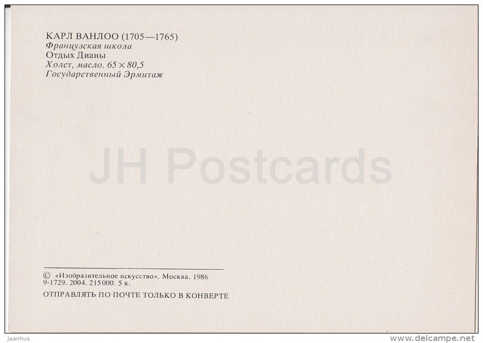 painting by Charles-André van Loo - Rest of diana - nude - naked - French art - Russia USSR - 1986 - unused - JH Postcards