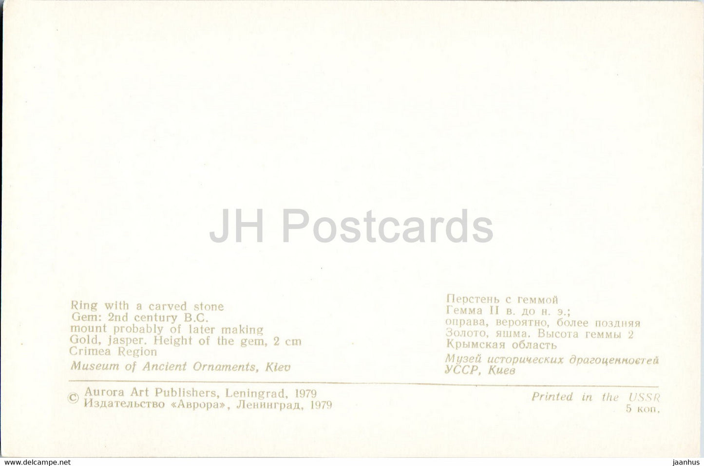 Ring with a carved stone - Crimea region - Goldwork of 6th-2nd centuries BC - Ancient Art - 1979 - Russia USSR - unused